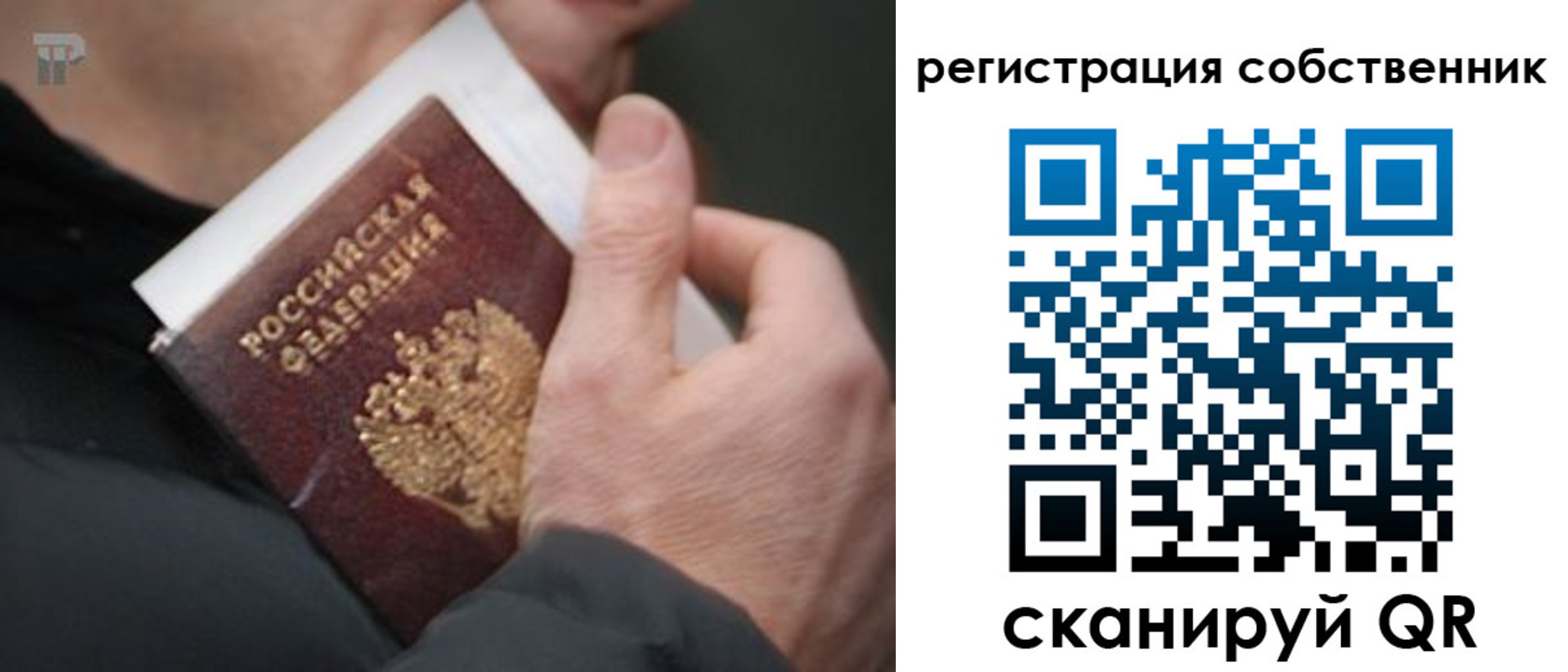 временная регистрация для всех в Алдане